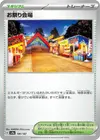 Product image for Festival Grounds
