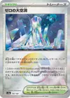 Product image for Area Zero Underdepths