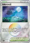 Product image for Moonlit Hill