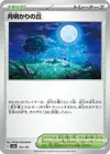 Product image for Colline Clair de Lune