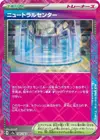 Product image for Neutralization Zone