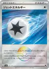Product image for Jet Energy
