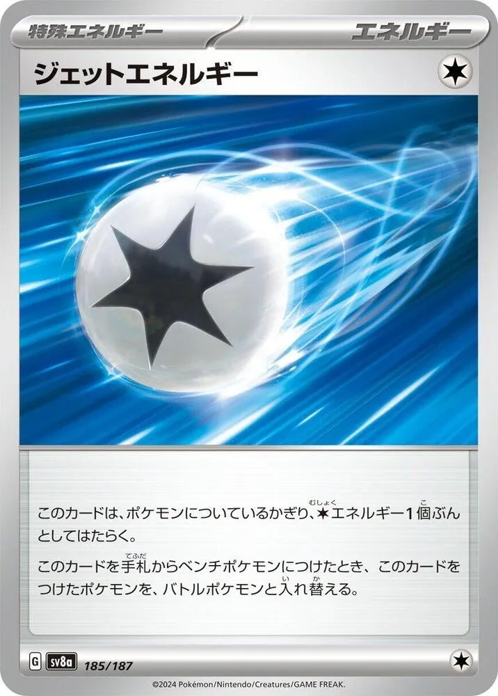Jet Energy — SV8a: Terastal Fest ex — Pokemon Japan
