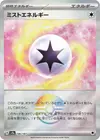 Product image for Mist Energy