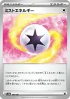 Product image for Mist Energy
