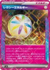 Product image for Legacy Energy