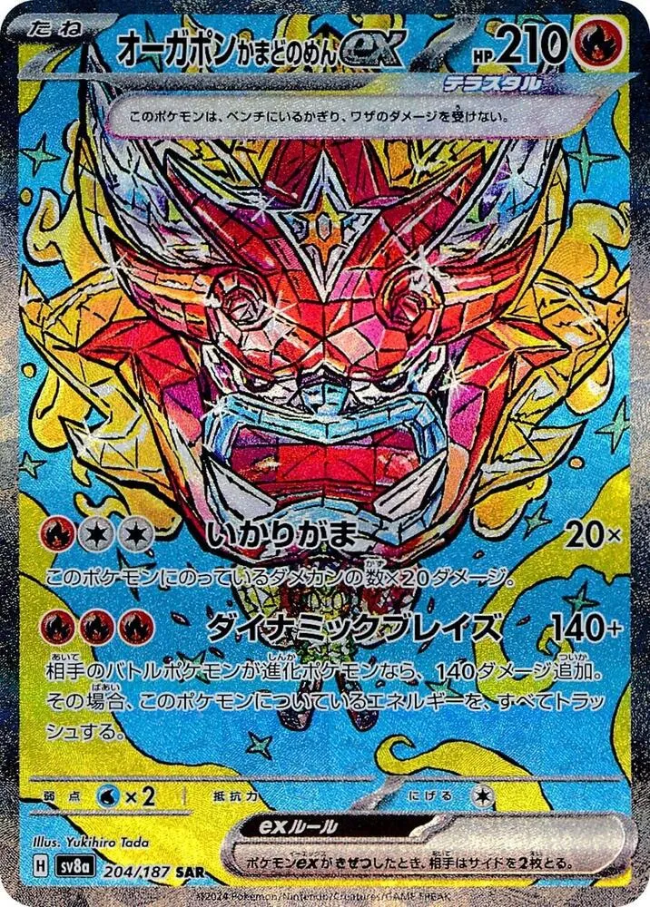 Hearthflame Mask Ogerpon ex — SV8a: Terastal Fest ex — Pokemon Japan