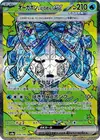 Product image for Ogerpon Masque du Puits ex