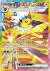 Product image for Voltali ex