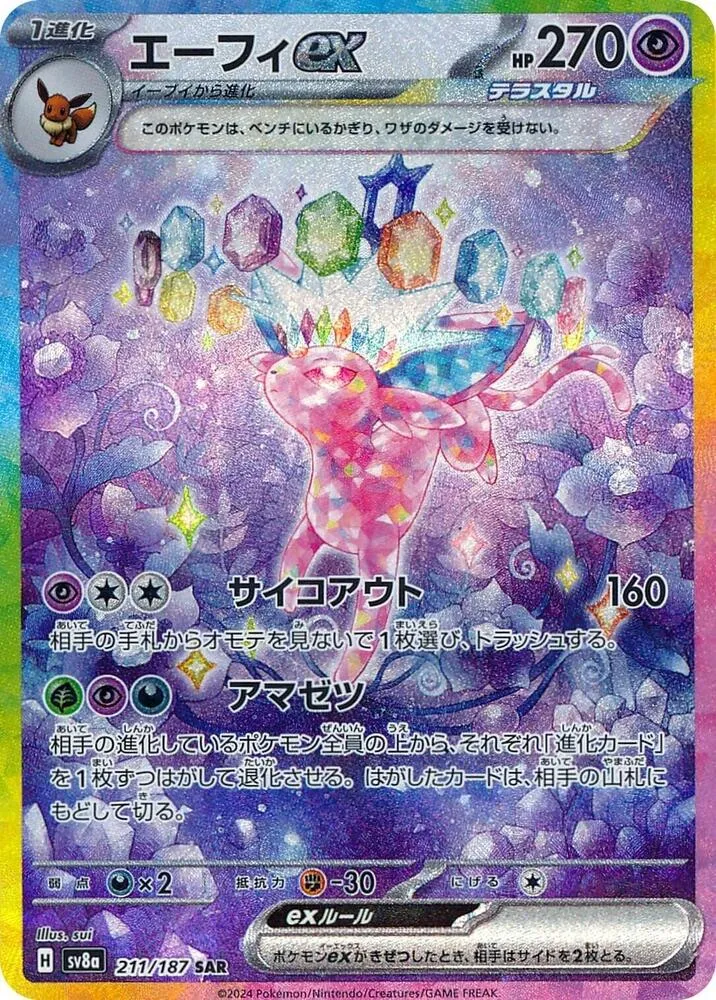 Espeon ex — SV8a: Terastal Fest ex — Pokemon Japan
