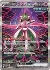 Product image for Garde-de-Fer ex