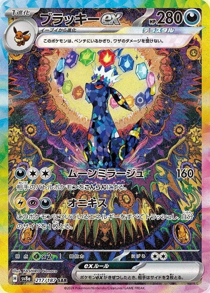 Noctali ex — SV8a: Terastal Fest ex — Pokemon Japan