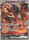 Product image for Ursaking Lune Vermeille ex