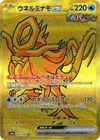 Product image for Serpente-Eau ex