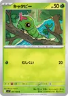 Product image for Chenipan