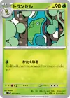 Product image for Metapod