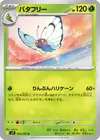 Product image for Butterfree