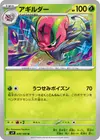 Product image for Accelgor