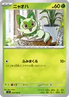 Product image for Sprigatito