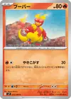 Product image for Magmar
