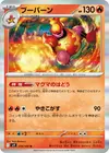 Product image for Magmortar