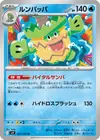 Product image for Ludicolo