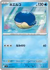 Product image for Wailmer
