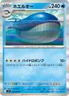 Product image for Wailord