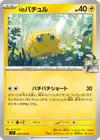 Product image for Ns Joltik