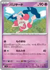 Product image for Mr Mime