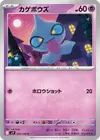 Product image for Shuppet
