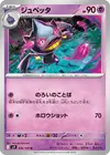 Product image for Banette
