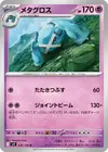 Product image for Metagross