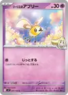 Product image for Lillies Cutiefly