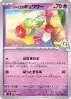 Product image for Lillies Comfey