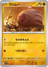 Product image for Swinub