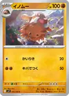 Product image for Piloswine