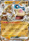 Product image for Mamoswine ex