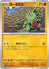 Product image for Larvitar
