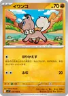 Product image for Rockruff