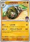Product image for Dunaconda de Nabil