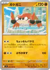 Product image for Craparoi