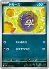 Product image for Smogo