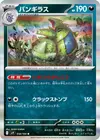 Product image for Tyranitar