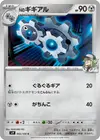 Product image for Clic de N