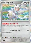 Product image for Magearna