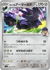 Product image for Hops Corviknight