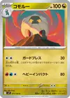 Product image for Shelgon