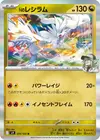 Product image for Ns Reshiram