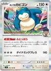 Product image for Hops Snorlax